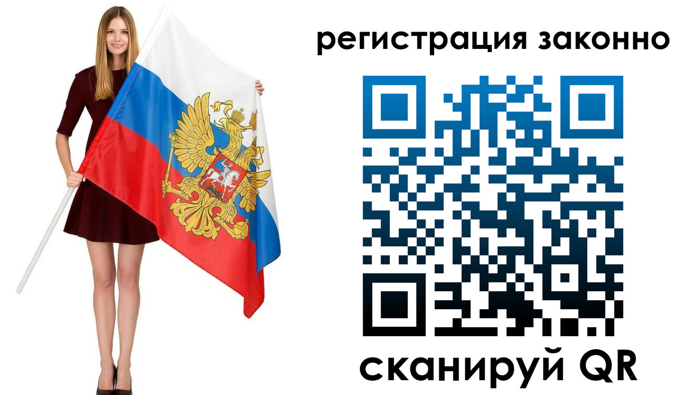 прописка 2025 в Железноводске